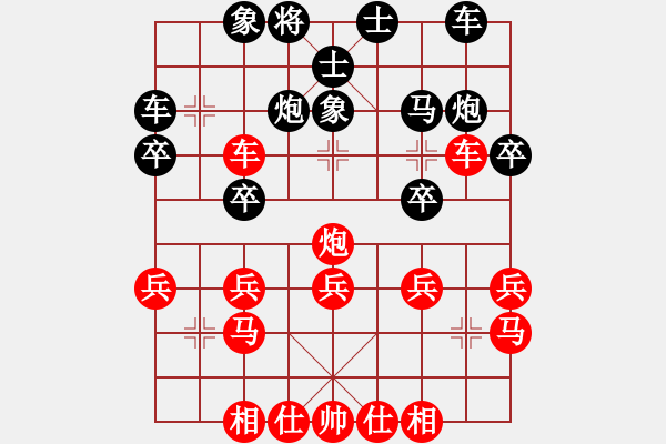 象棋棋譜圖片：橫才俊儒[紅] -VS- 隨緣[黑] - 步數(shù)：30 