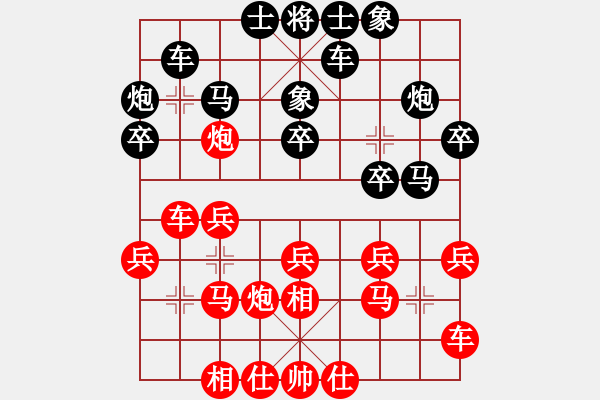 象棋棋譜圖片：長春市徐濤(月將)-和-春滿花正開(5段) - 步數(shù)：20 