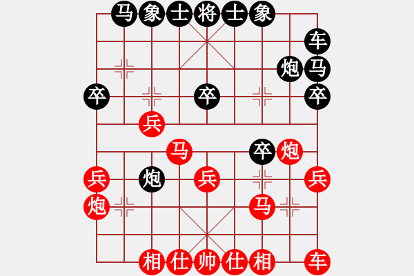 象棋棋譜圖片：昆侖 VS 業(yè)九一 - 步數(shù)：20 