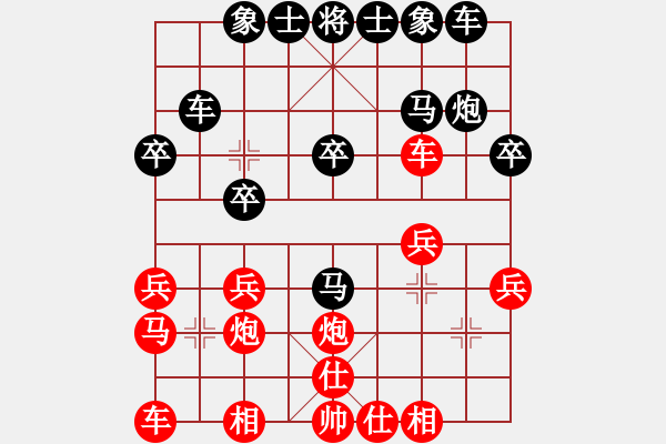 象棋棋譜圖片：對(duì)面笑【業(yè)5，1】先負(fù)零度【業(yè)5，1】 - 步數(shù)：20 