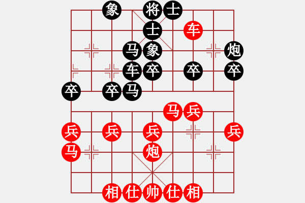 象棋棋譜圖片：1234.pgn - 步數(shù)：30 