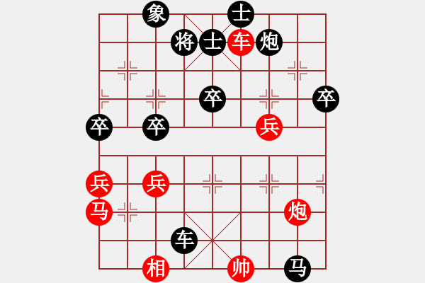 象棋棋譜圖片：1234.pgn - 步數(shù)：80 