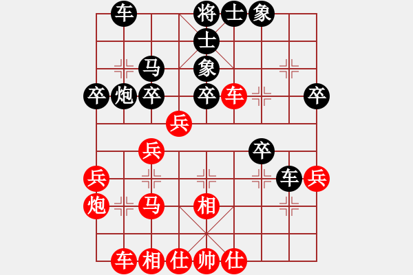 象棋棋譜圖片：貴卿法師(9段)-和-梁山及時(shí)雨(3段) - 步數(shù)：30 