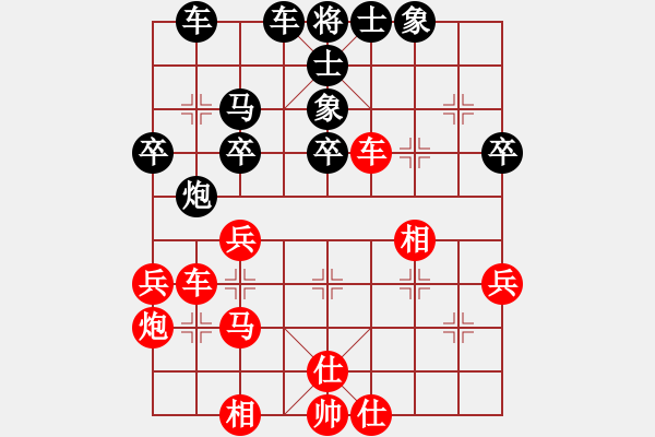 象棋棋譜圖片：貴卿法師(9段)-和-梁山及時(shí)雨(3段) - 步數(shù)：40 