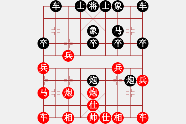 象棋棋譜圖片：齊魯弈林(9段)-負(fù)-douthinkso(8段)中炮緩開車對后補列炮 - 步數(shù)：20 