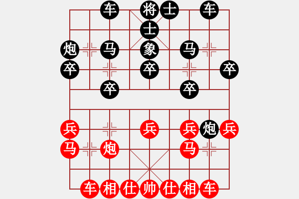 象棋棋譜圖片：算了吧963紅負葬心【中炮對左炮封車】 - 步數(shù)：20 