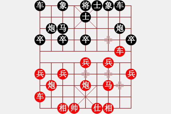 象棋棋譜圖片：杭州棋校 王宇航 勝 興化市陳堡鎮(zhèn) 吳遠(yuǎn)太 - 步數(shù)：20 