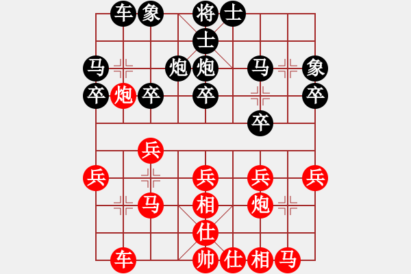 象棋棋譜圖片：大難不死(6段)-和-神機(jī)商業(yè)庫(6段) - 步數(shù)：20 