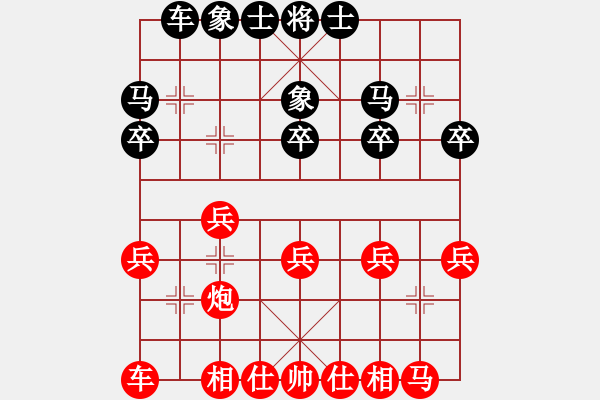 象棋棋譜圖片：英雄恨(9段)-勝-淡泊明志志(6段) - 步數(shù)：20 