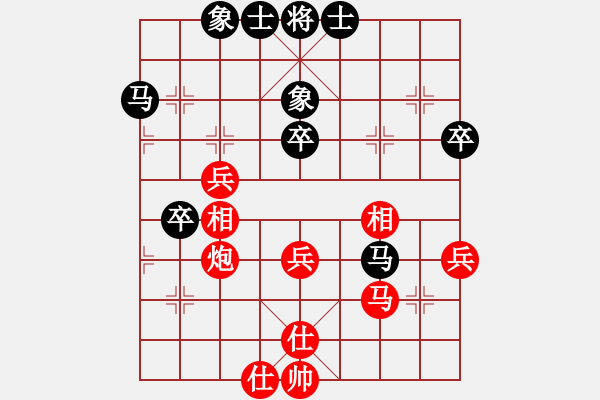 象棋棋譜圖片：英雄恨(9段)-勝-淡泊明志志(6段) - 步數(shù)：45 