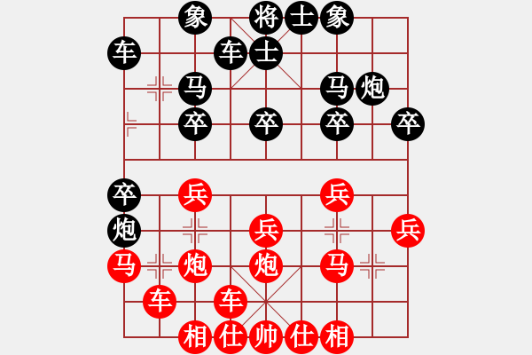 象棋棋譜圖片：橫才俊儒[292832991] -VS- 大俠[527974126] - 步數(shù)：20 