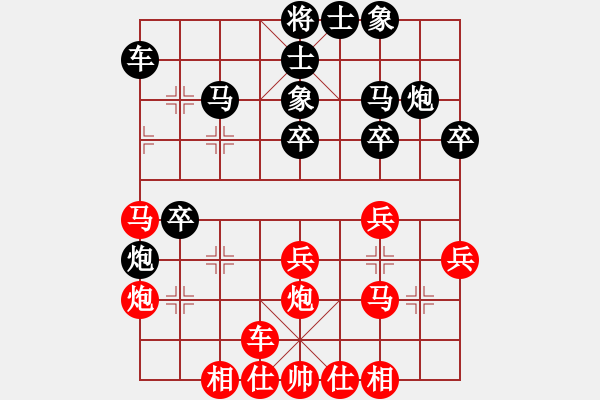 象棋棋譜圖片：橫才俊儒[292832991] -VS- 大俠[527974126] - 步數(shù)：30 