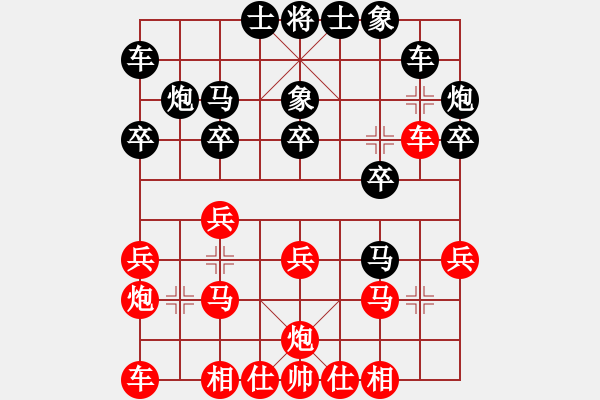 象棋棋譜圖片：武大胡一刀(3段)-和-沱牌酒(9段) - 步數(shù)：20 