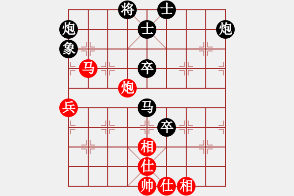 象棋棋譜圖片：武大胡一刀(3段)-和-沱牌酒(9段) - 步數(shù)：90 