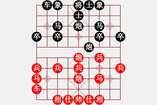 象棋棋譜圖片：中炮對(duì)列炮（紅勝） - 步數(shù)：20 