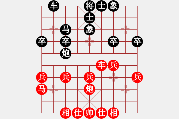 象棋棋譜圖片：中炮對(duì)列炮（紅勝） - 步數(shù)：30 