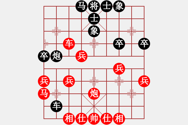 象棋棋譜圖片：中炮對(duì)列炮（紅勝） - 步數(shù)：40 