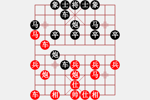 象棋棋譜圖片：智者[526442732] -VS- 橫才俊儒[292832991] - 步數(shù)：20 