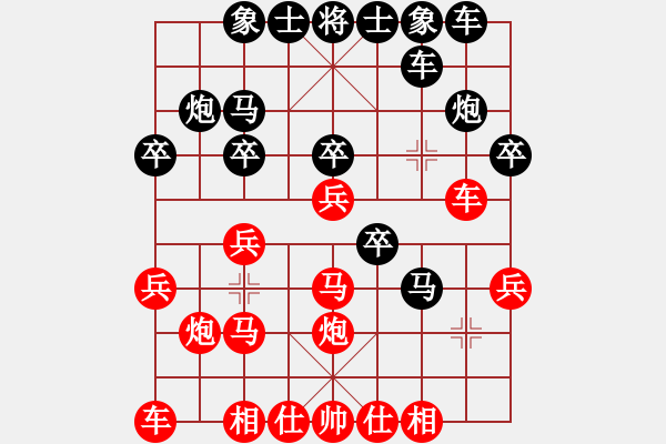 象棋棋譜圖片：aaahha(5段)-負(fù)-象棋老頭(9段) - 步數(shù)：20 