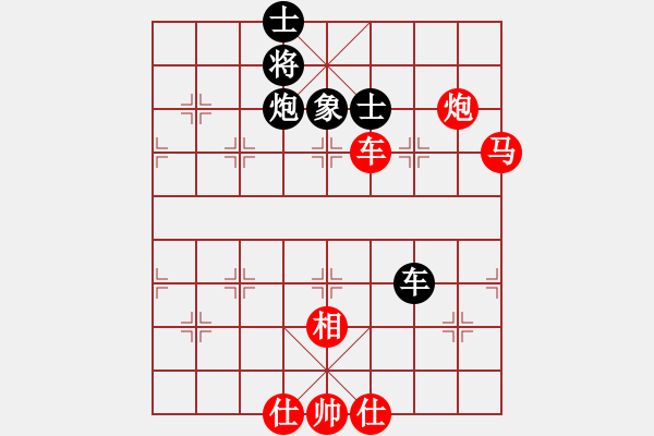 象棋棋譜圖片：飛相對(duì)黑挺3路卒右金鉤炮紅卒底炮（紅勝） - 步數(shù)：130 