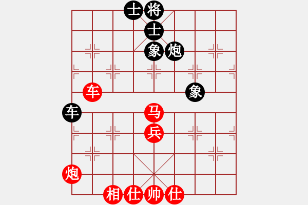 象棋棋譜圖片：飛相對(duì)黑挺3路卒右金鉤炮紅卒底炮（紅勝） - 步數(shù)：90 