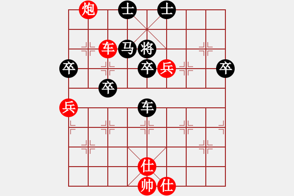 象棋棋譜圖片：人要講誠信(7段)-勝-一棋萬殺(9段) - 步數(shù)：90 