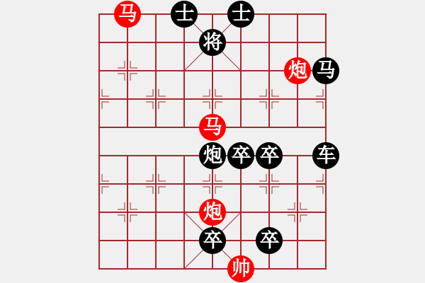 象棋棋譜圖片：《雅韻齋》【 滿壺清茶溢幸福 半卷殘棋慰平生 】☆ 秦 臻 擬局 - 步數(shù)：40 