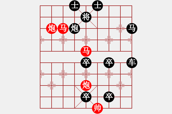 象棋棋譜圖片：《雅韻齋》【 滿壺清茶溢幸福 半卷殘棋慰平生 】☆ 秦 臻 擬局 - 步數(shù)：50 