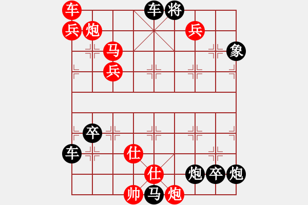 象棋棋譜圖片：《萬水千山》紅先勝 紅兵 擬局 - 步數(shù)：200 