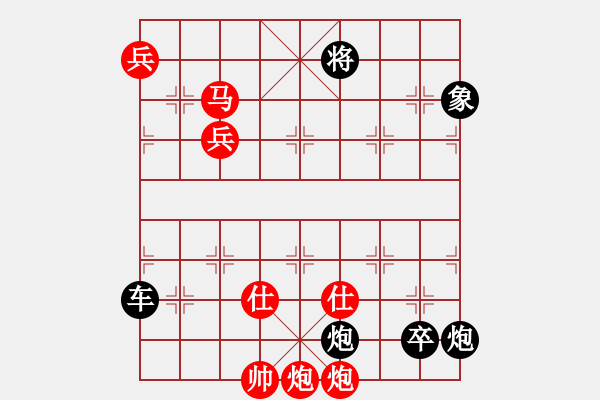 象棋棋譜圖片：《萬水千山》紅先勝 紅兵 擬局 - 步數(shù)：260 