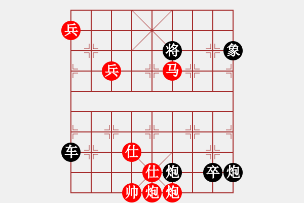 象棋棋譜圖片：《萬水千山》紅先勝 紅兵 擬局 - 步數(shù)：270 