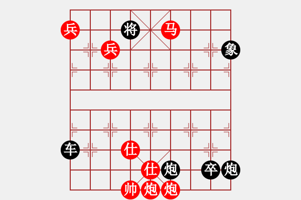 象棋棋譜圖片：《萬水千山》紅先勝 紅兵 擬局 - 步數(shù)：280 