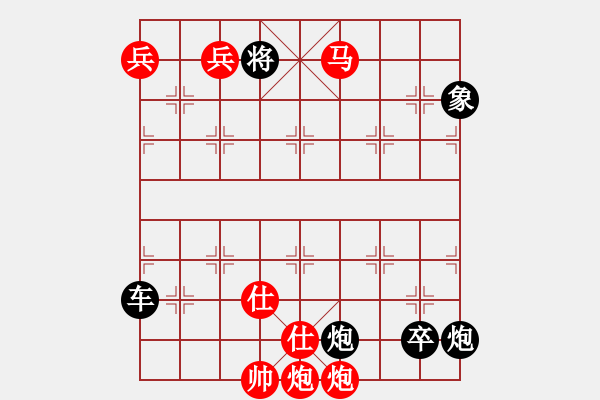 象棋棋譜圖片：《萬水千山》紅先勝 紅兵 擬局 - 步數(shù)：281 