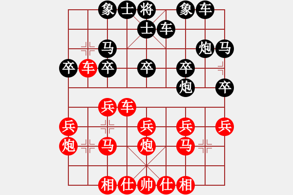 象棋棋谱图片：新加坡 郭家铭 负 东马 林利强 - 步数：20 