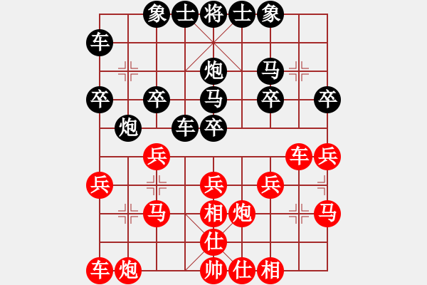 象棋棋譜圖片：浩渺蒼穹[紅] -VS- 橫才俊儒[黑]（特級(jí)大師測(cè)試1-生日禮物） - 步數(shù)：20 