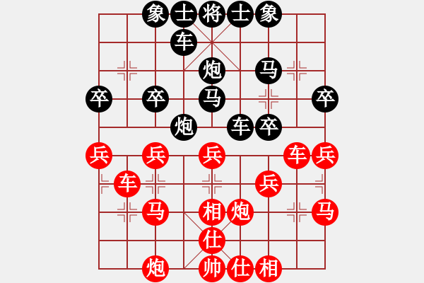 象棋棋譜圖片：浩渺蒼穹[紅] -VS- 橫才俊儒[黑]（特級(jí)大師測(cè)試1-生日禮物） - 步數(shù)：30 