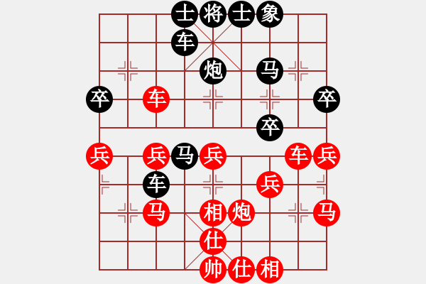 象棋棋譜圖片：浩渺蒼穹[紅] -VS- 橫才俊儒[黑]（特級(jí)大師測(cè)試1-生日禮物） - 步數(shù)：40 