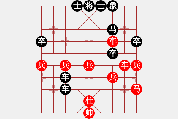 象棋棋譜圖片：浩渺蒼穹[紅] -VS- 橫才俊儒[黑]（特級(jí)大師測(cè)試1-生日禮物） - 步數(shù)：50 