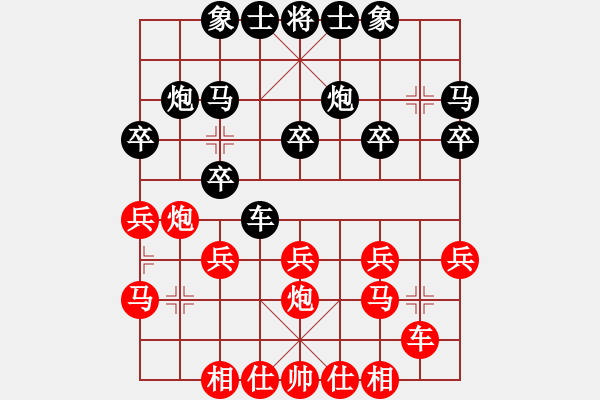 象棋棋譜圖片：橫才俊儒[292832991] -VS- 機器貓貓[-] - 步數(shù)：20 