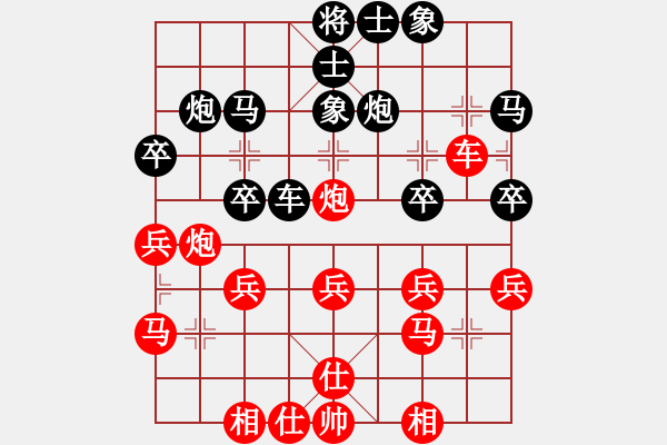 象棋棋譜圖片：橫才俊儒[292832991] -VS- 機器貓貓[-] - 步數(shù)：30 