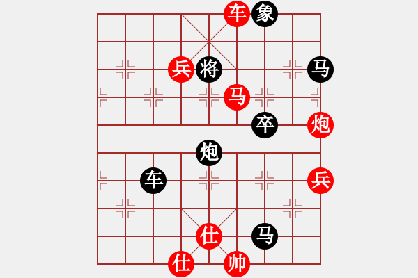 象棋棋譜圖片：橫才俊儒[292832991] -VS- 機器貓貓[-] - 步數(shù)：85 