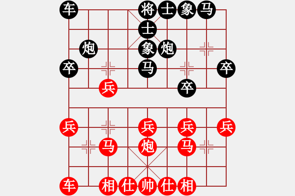 象棋棋譜圖片：夏彤 先和 倪金凱 - 步數(shù)：20 