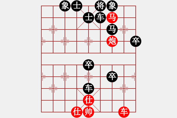 象棋棋譜圖片：清遠(yuǎn)梁代賢<紅先負(fù)>我 - 步數(shù)：100 