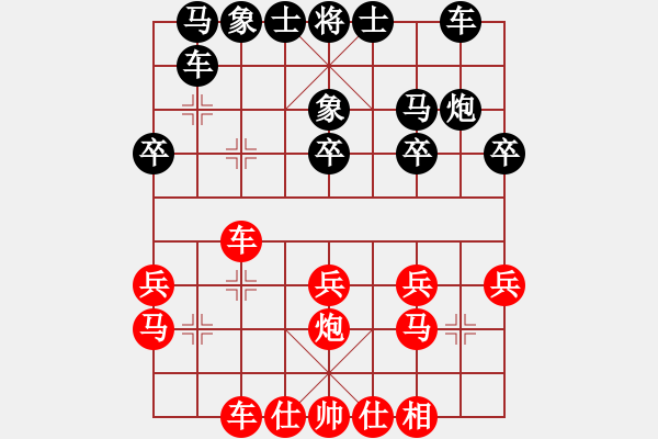 象棋棋譜圖片：清遠(yuǎn)梁代賢<紅先負(fù)>我 - 步數(shù)：20 