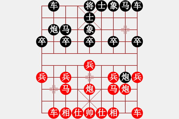 象棋棋譜圖片：橫才俊儒[紅] -VS- ■秋水長天■[黑] - 步數(shù)：10 