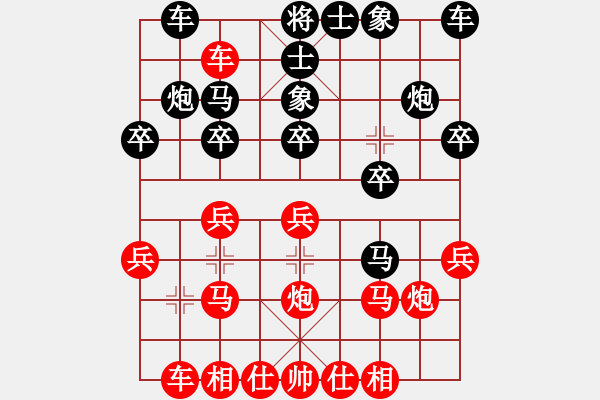 象棋棋譜圖片：橫才俊儒[紅] -VS- ■秋水長天■[黑] - 步數(shù)：20 