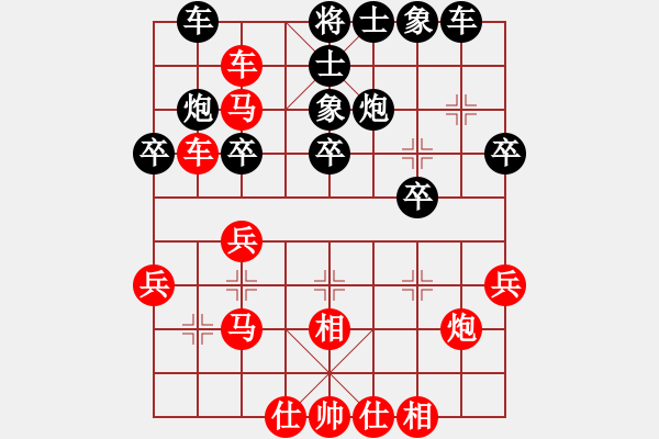 象棋棋譜圖片：橫才俊儒[紅] -VS- ■秋水長天■[黑] - 步數(shù)：30 