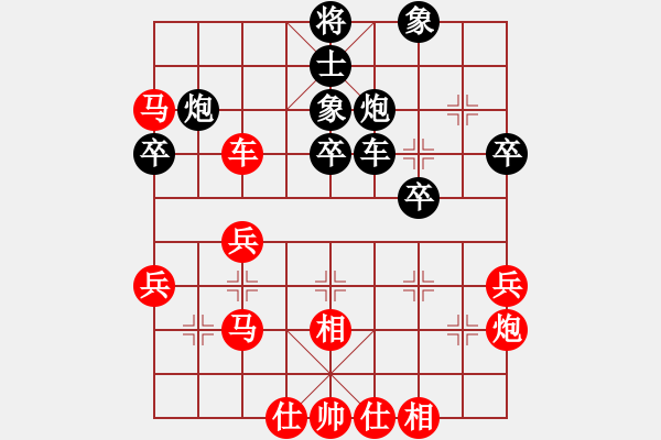 象棋棋譜圖片：橫才俊儒[紅] -VS- ■秋水長天■[黑] - 步數(shù)：40 