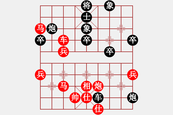 象棋棋譜圖片：橫才俊儒[紅] -VS- ■秋水長天■[黑] - 步數(shù)：50 