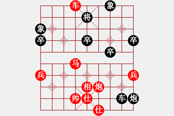 象棋棋譜圖片：橫才俊儒[紅] -VS- ■秋水長天■[黑] - 步數(shù)：60 